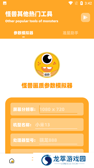 小也画质大师