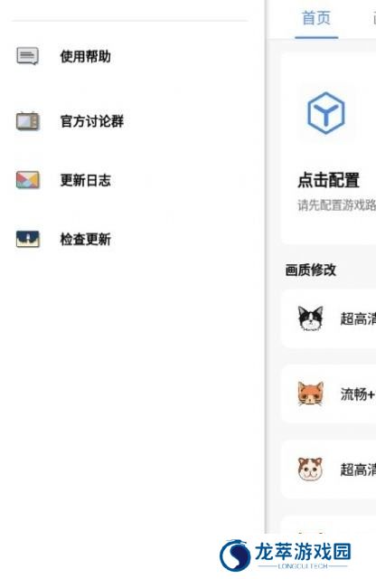 Hzd6cc画质广角助手
