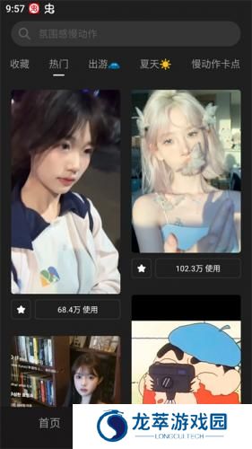 Meitu Wink app