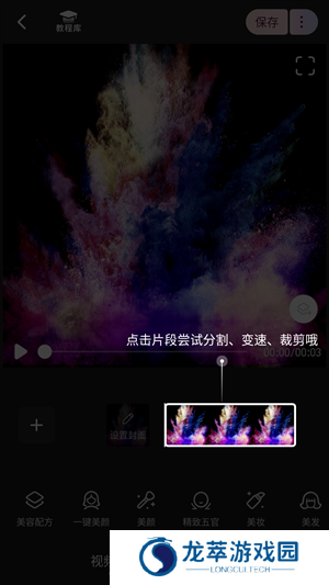 Meitu Wink app