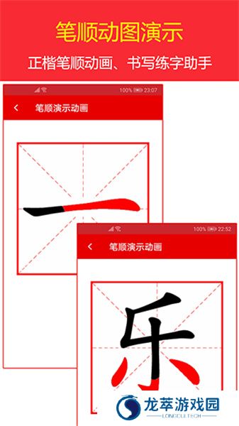 现代汉语词典