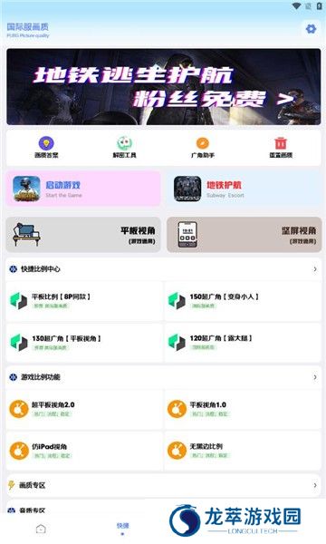 画质解密Pro