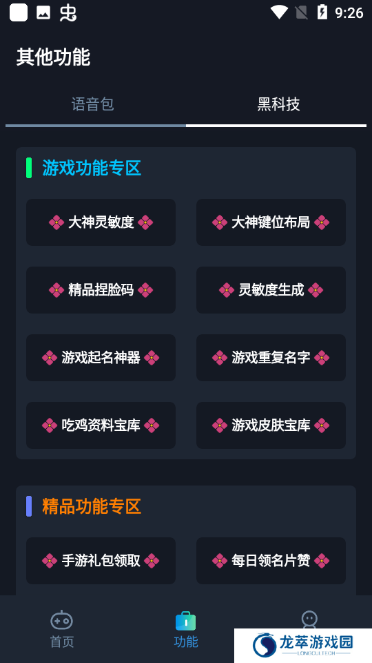 小茂画质Pro