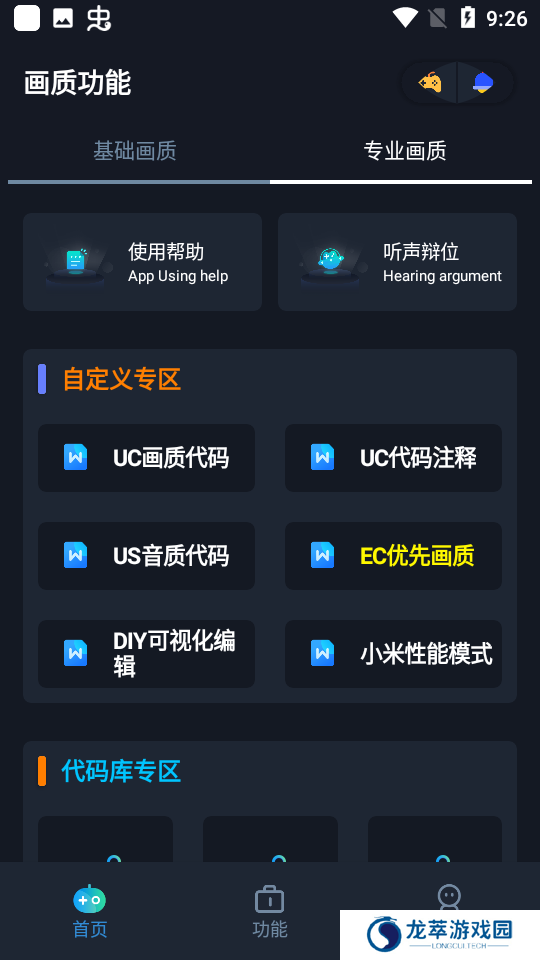 小茂画质Pro