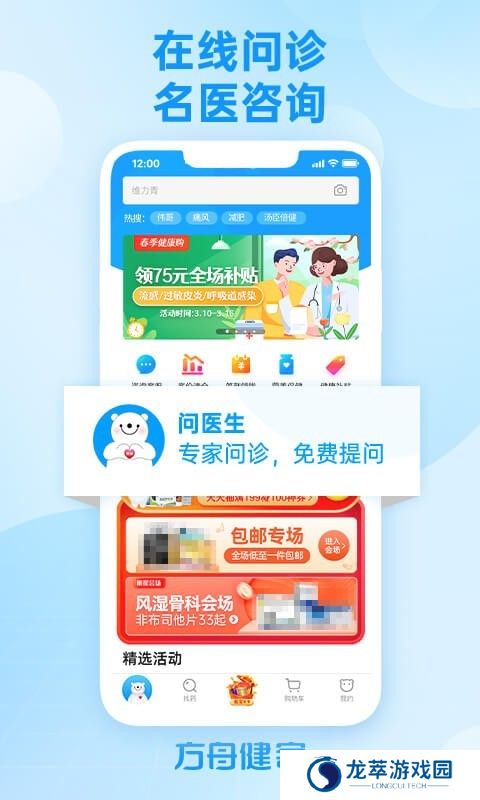 健客网上药店