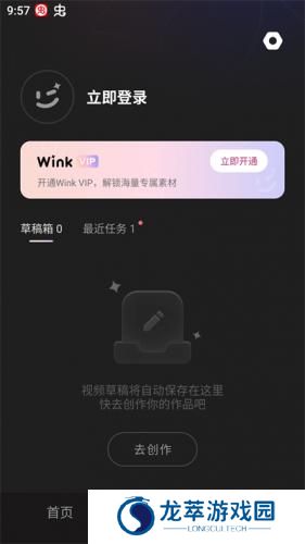 Meitu Wink app