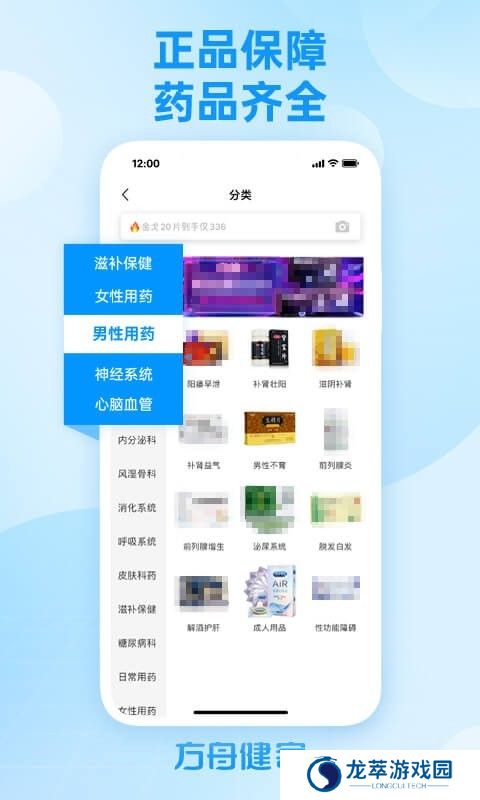 健客网上药店