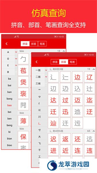 现代汉语词典
