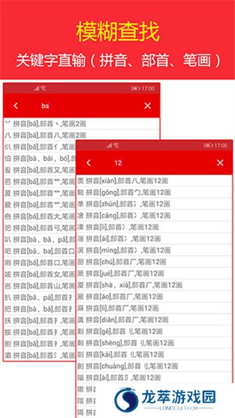 现代汉语词典