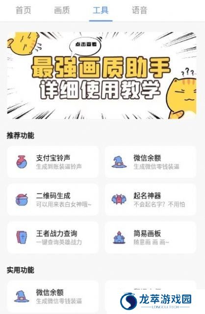 Hzd6cc画质广角助手