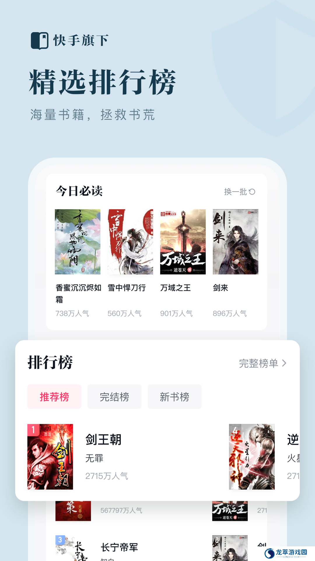 快手小说