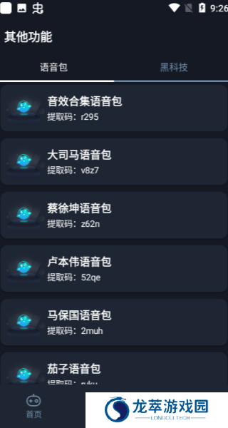 小茂画质Pro
