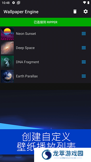 wallpaper engine手机版