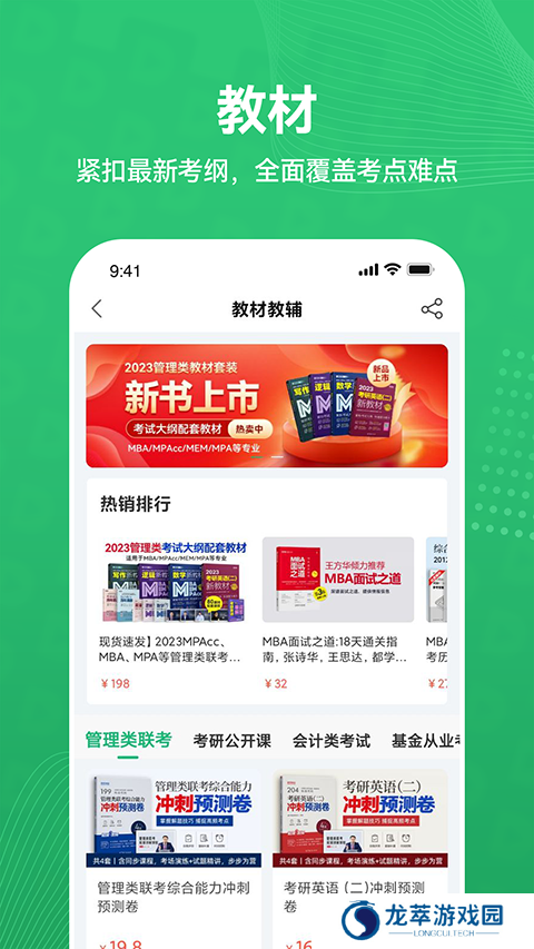 都学mba