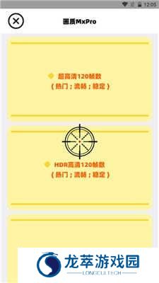 画质解密Pro