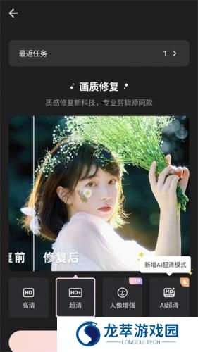 Meitu Wink app