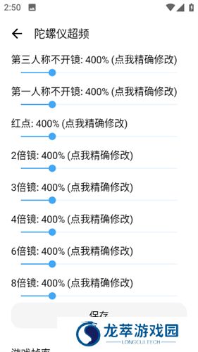 伤痕画质助手