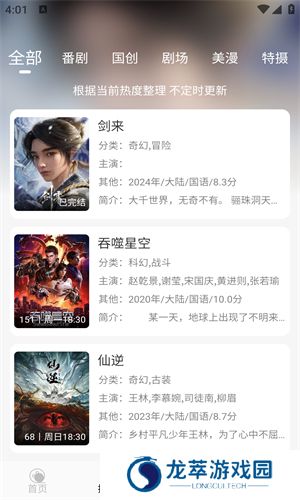 MiFun软件