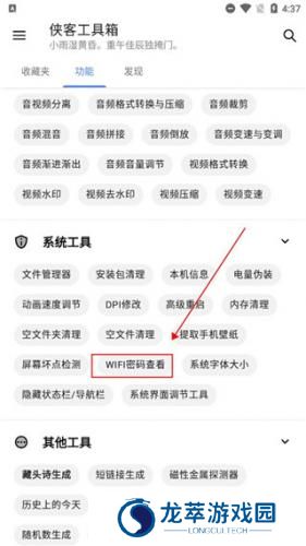 侠客工具箱