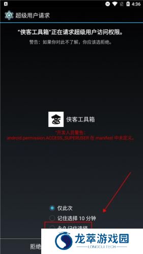 侠客工具箱
