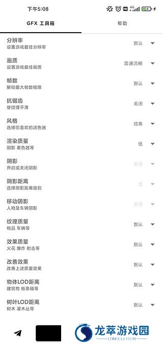 gfx工具箱120帧