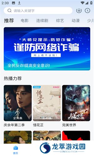 大师兄影视app