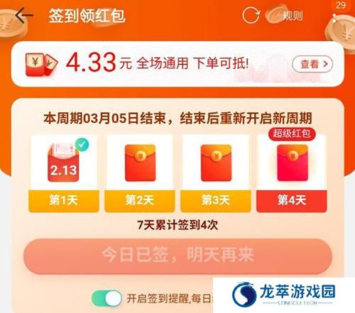 淘宝特价版