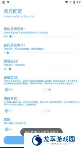 殇痕画质助手