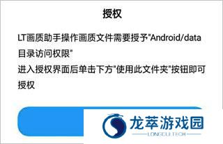 LT画质助手高级版
