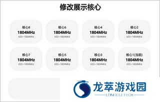 LT画质助手高级版