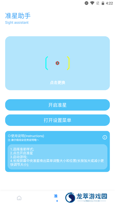 殇痕画质助手
