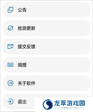 LT画质助手高级版