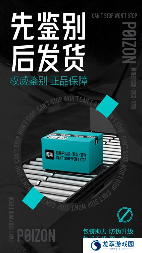 得物app