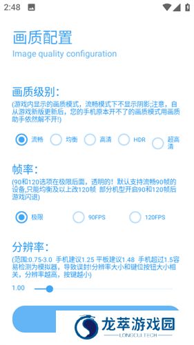 伤痕画质助手