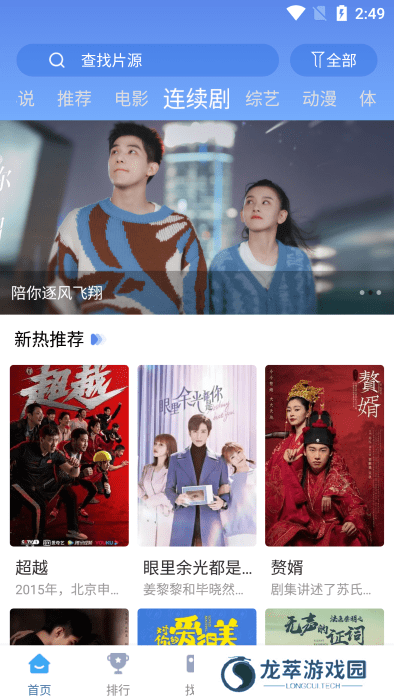 快云影音最新版