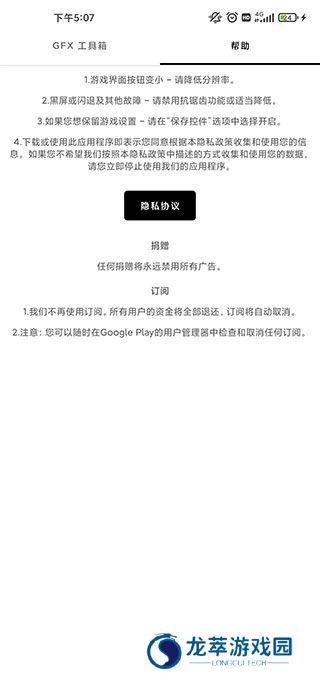 gfx工具箱120帧