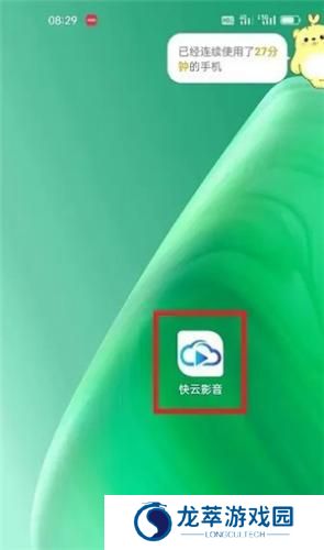 快云影音最新版