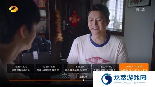 火星直播tv版