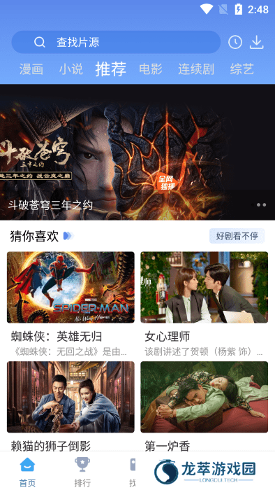 快云影音最新版
