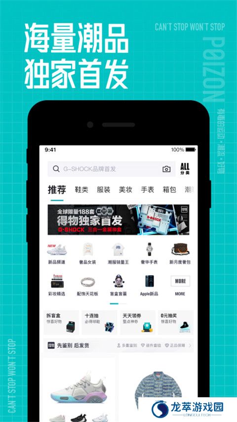 得物app