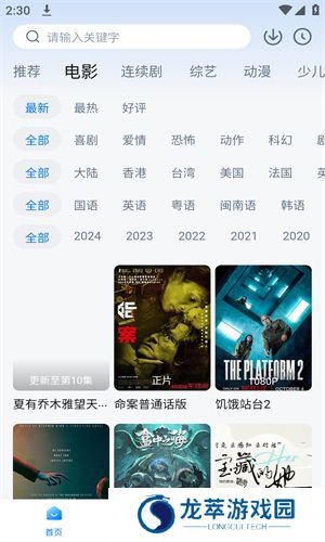大师兄影视app