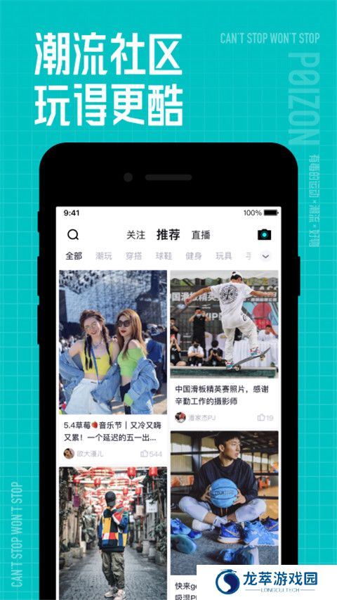 得物app