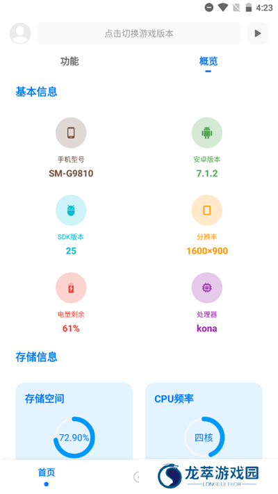 殇痕画质助手