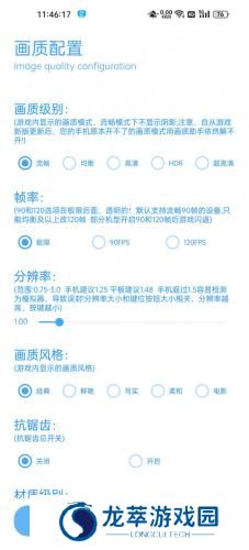 伤痕画质助手