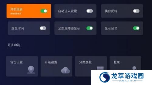 火星直播tv版