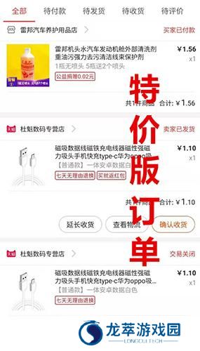 淘宝特价版