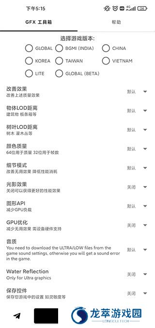 gfx工具箱120帧