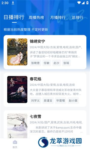 大师兄影视app