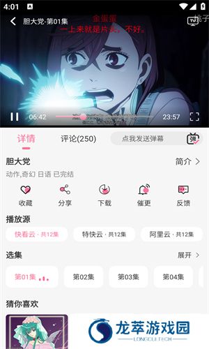 MiFun软件