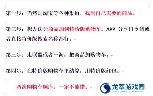 淘宝特价版